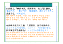 사마천 사기 유협 열전서-15
