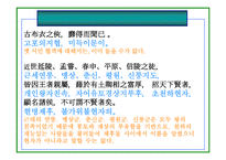 사마천 사기 유협 열전서-18