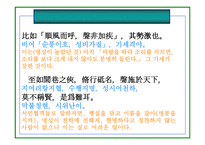 사마천 사기 유협 열전서-19