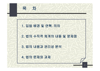 농어촌 주민의 보건복지증진을 위한 특별법-2