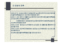 농어촌 주민의 보건복지증진을 위한 특별법-4