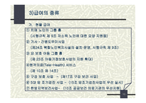 농어촌 주민의 보건복지증진을 위한 특별법-10