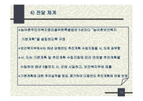 농어촌 주민의 보건복지증진을 위한 특별법-12