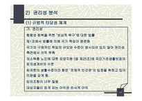 농어촌 주민의 보건복지증진을 위한 특별법-14