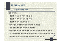 농어촌 주민의 보건복지증진을 위한 특별법-17