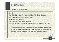 농어촌 주민의 보건복지증진을 위한 특별법-18