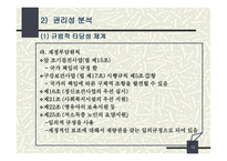 농어촌 주민의 보건복지증진을 위한 특별법-19