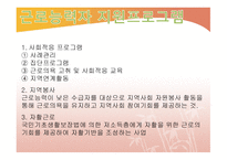 국민기초생활보장제도-8
