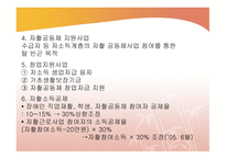 국민기초생활보장제도-9