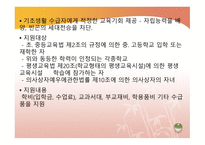 국민기초생활보장제도-13