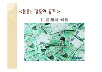 계모형 가정소설의 갈등 양상과 의미 계모형 가정소설의 갈등 양상과 의미-7