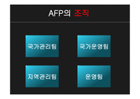 비교 경찰 제도론 호주 경찰-13