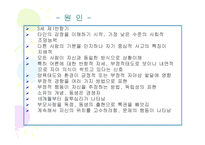 아동 생활 지도-4