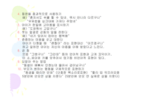 아동 생활 지도-10