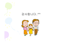 아동 생활 지도-14