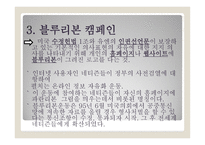 민주주의와 자유민주주의와 자유-9