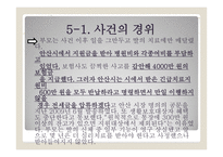 민주주의와 자유민주주의와 자유-16