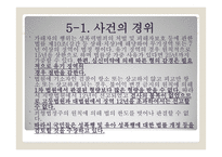 민주주의와 자유민주주의와 자유-17
