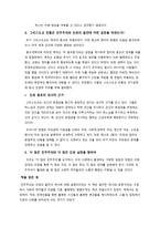 민주주의와 인권 인권과 민주주의를 위해 권력을 규율하는 문제의 중요성 민주주의와 인권 인권과 민주주의를 위해 권력을 규율하는 문제의 중요성-2