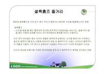 셜롬 홈즈 기분장애 조울증 사례-2