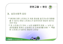 셜롬 홈즈 기분장애 조울증 사례-6
