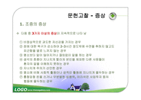 셜롬 홈즈 기분장애 조울증 사례-7