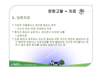 셜롬 홈즈 기분장애 조울증 사례-9