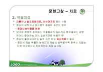 셜롬 홈즈 기분장애 조울증 사례-10