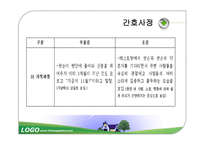 셜롬 홈즈 기분장애 조울증 사례-15