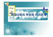 현대사회의 변동 세계 정치의 문화적 재편-1