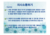 현대사회의 변동 세계 정치의 문화적 재편-2