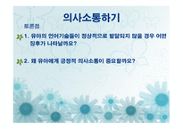 현대사회의 변동 세계 정치의 문화적 재편-3