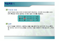 현대사회의 변동 세계 정치의 문화적 재편-6