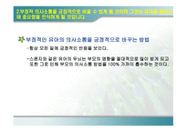 현대사회의 변동 세계 정치의 문화적 재편-9