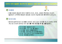 현대사회의 변동 세계 정치의 문화적 재편-10