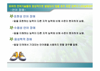현대사회의 변동 세계 정치의 문화적 재편-11