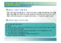 현대사회의 변동 세계 정치의 문화적 재편-12