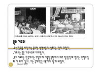 종교와 NGO 레포트-7