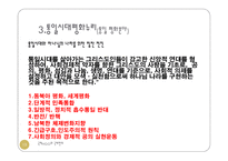 종교와 NGO 레포트-13