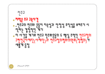 종교와 NGO 레포트-17