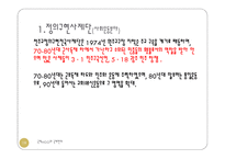 종교와 NGO 레포트-19