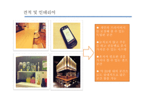 혼자만의 식당 사업계획서-9