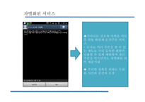 혼자만의 식당 사업계획서-10