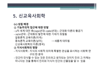 연구의 접근 이론3-14
