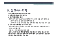 연구의 접근 이론3-16