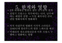 시적 리얼리즘 레포트-13