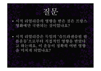 시적 리얼리즘 레포트-15