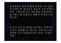 시적 리얼리즘 레포트-16