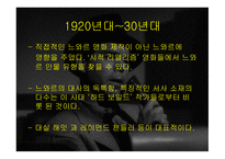 필름 누아르 레포트-9