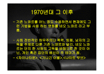 필름 누아르 레포트-13